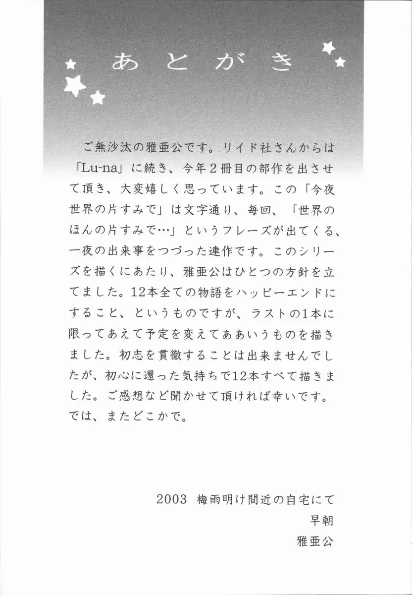 웹툰 이미지 198