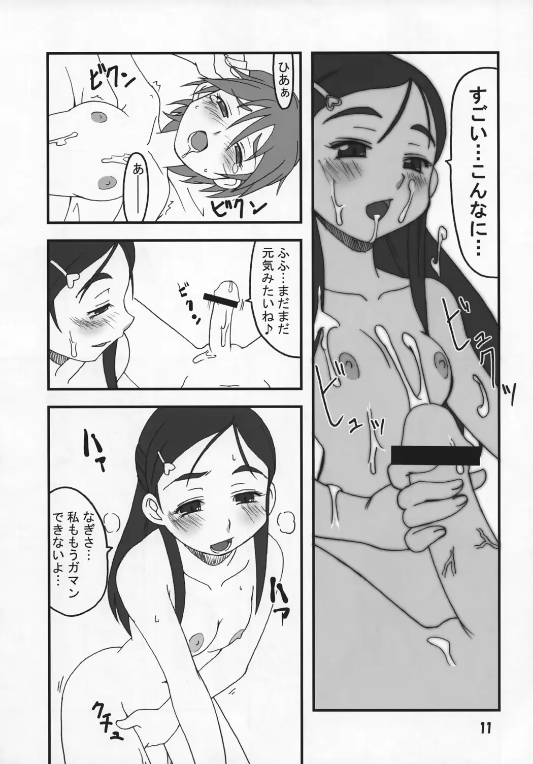 웹툰 이미지 9