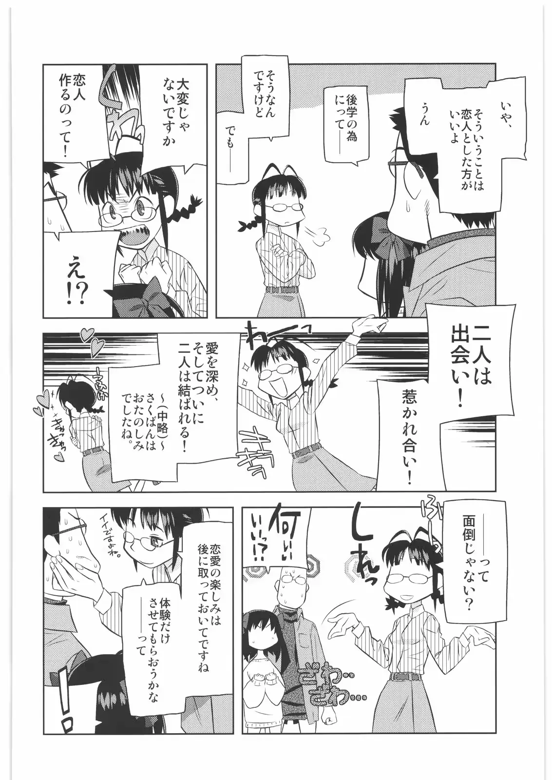 웹툰 이미지 77