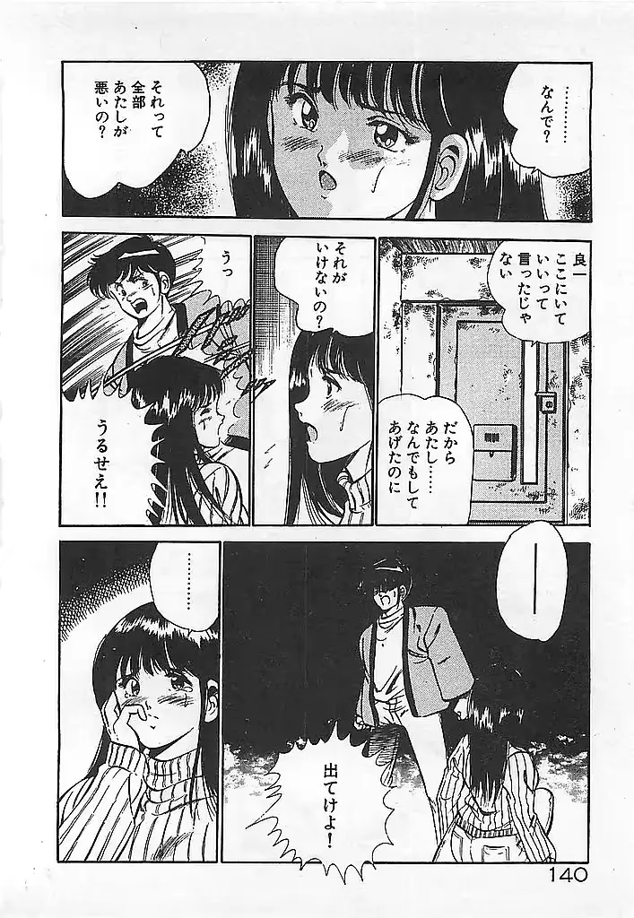 웹툰 이미지 141