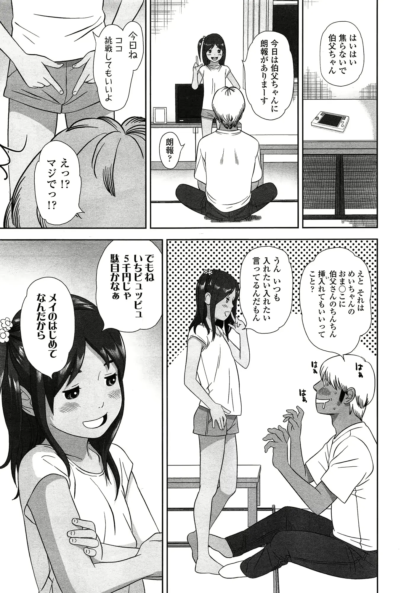 웹툰 이미지 322