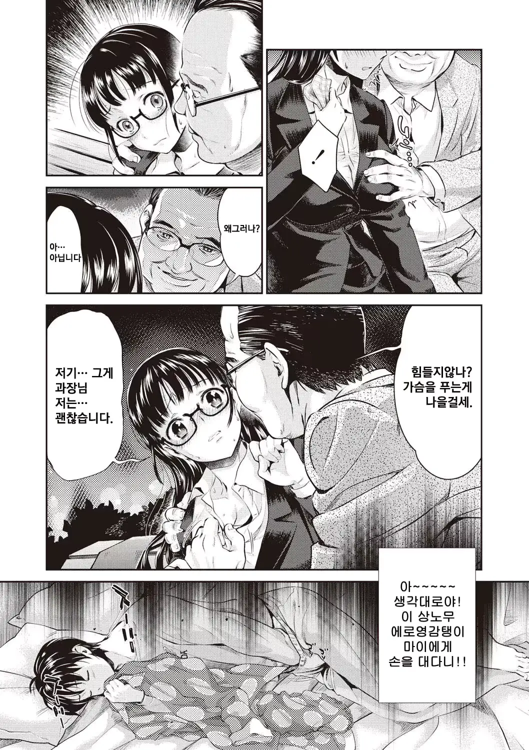 웹툰 이미지 4
