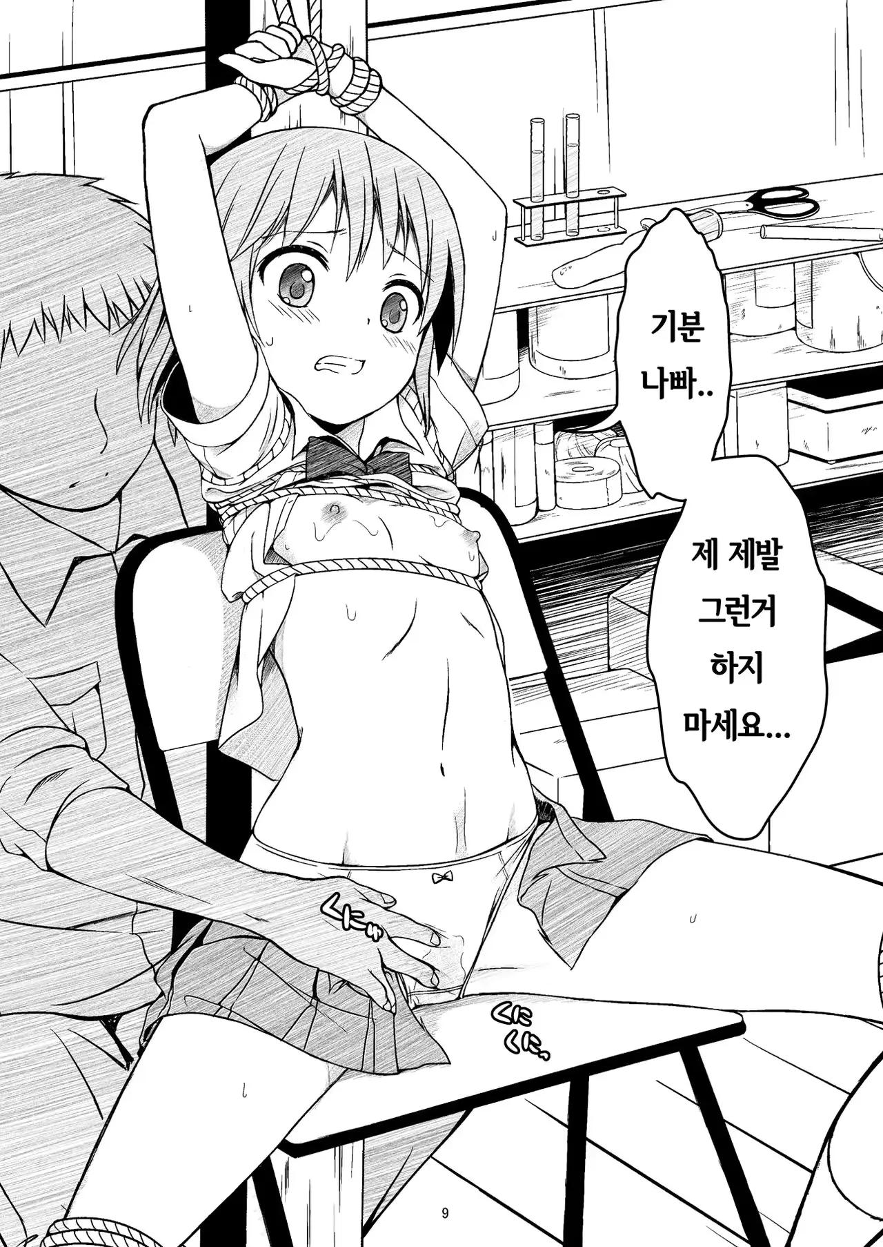 웹툰 이미지 8