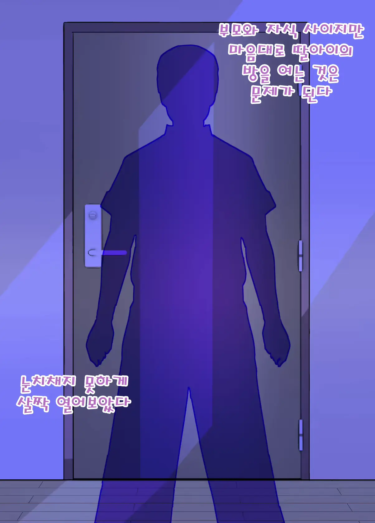 웹툰 이미지 37