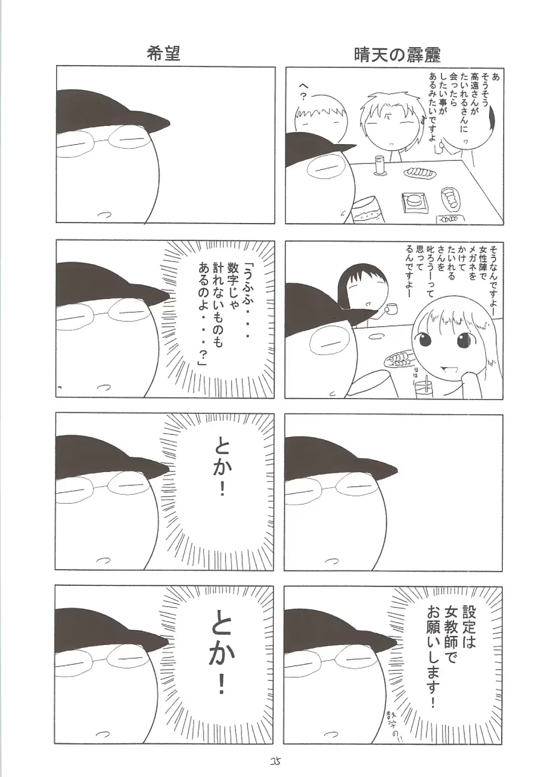 웹툰 이미지 33
