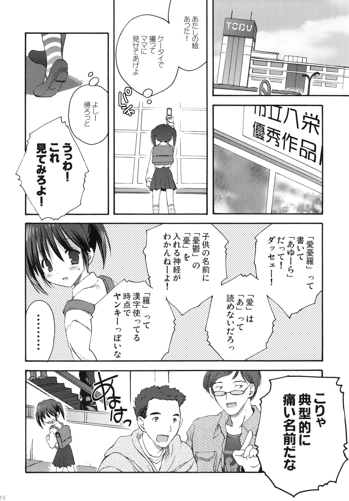 웹툰 이미지 16