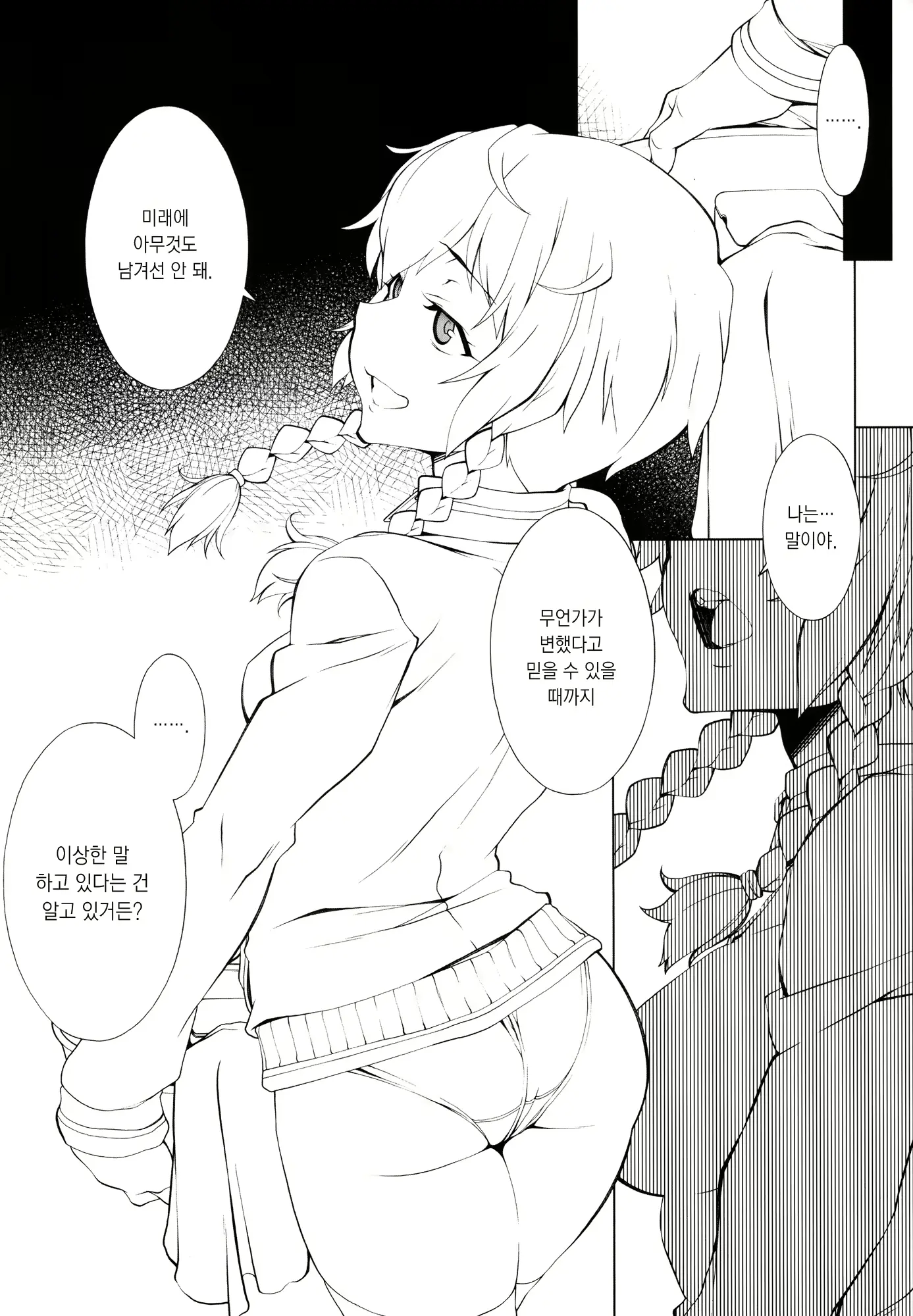 웹툰 이미지 14