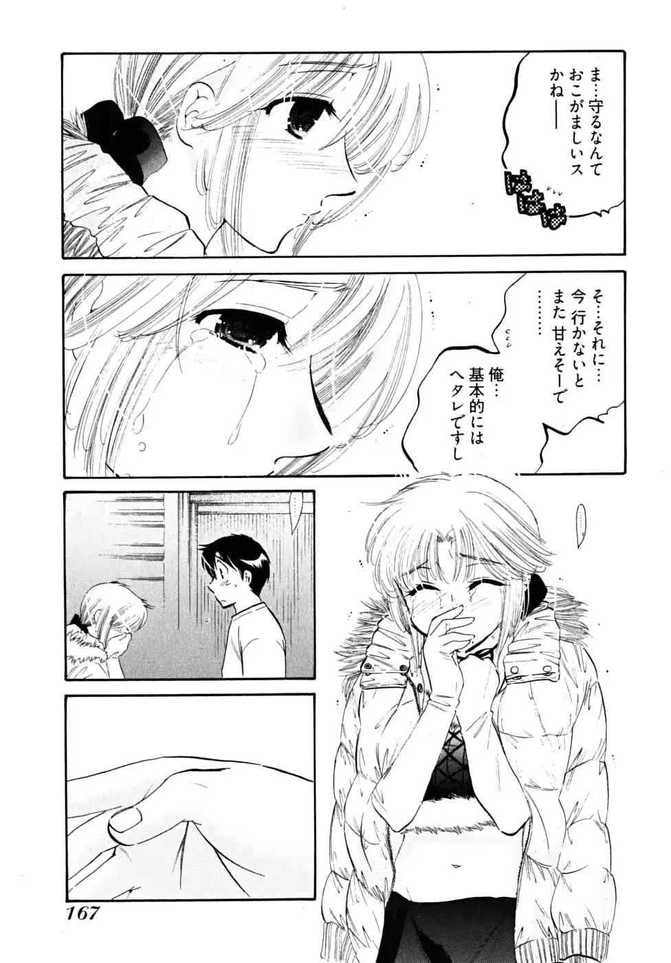 웹툰 이미지 168