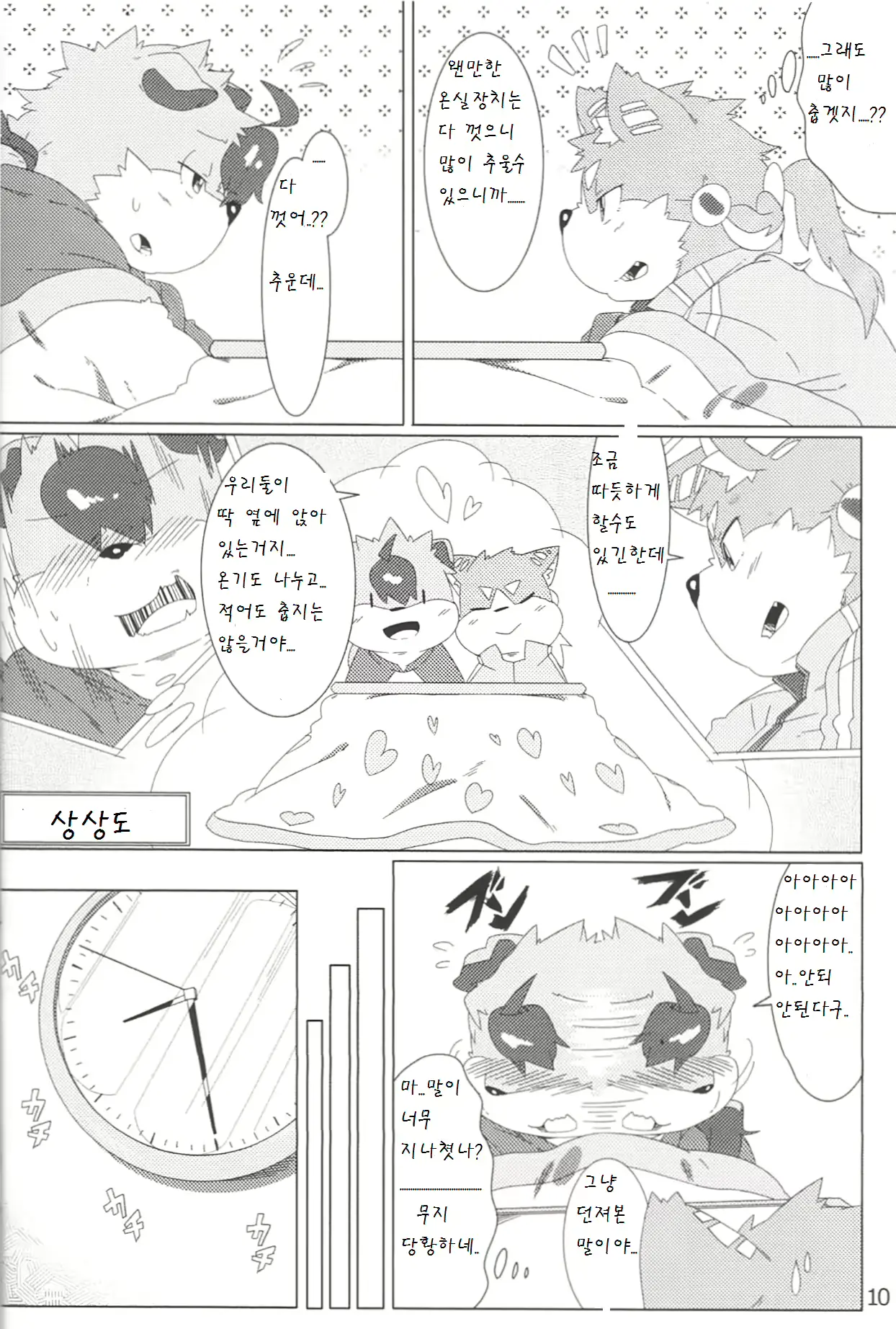 웹툰 이미지 9