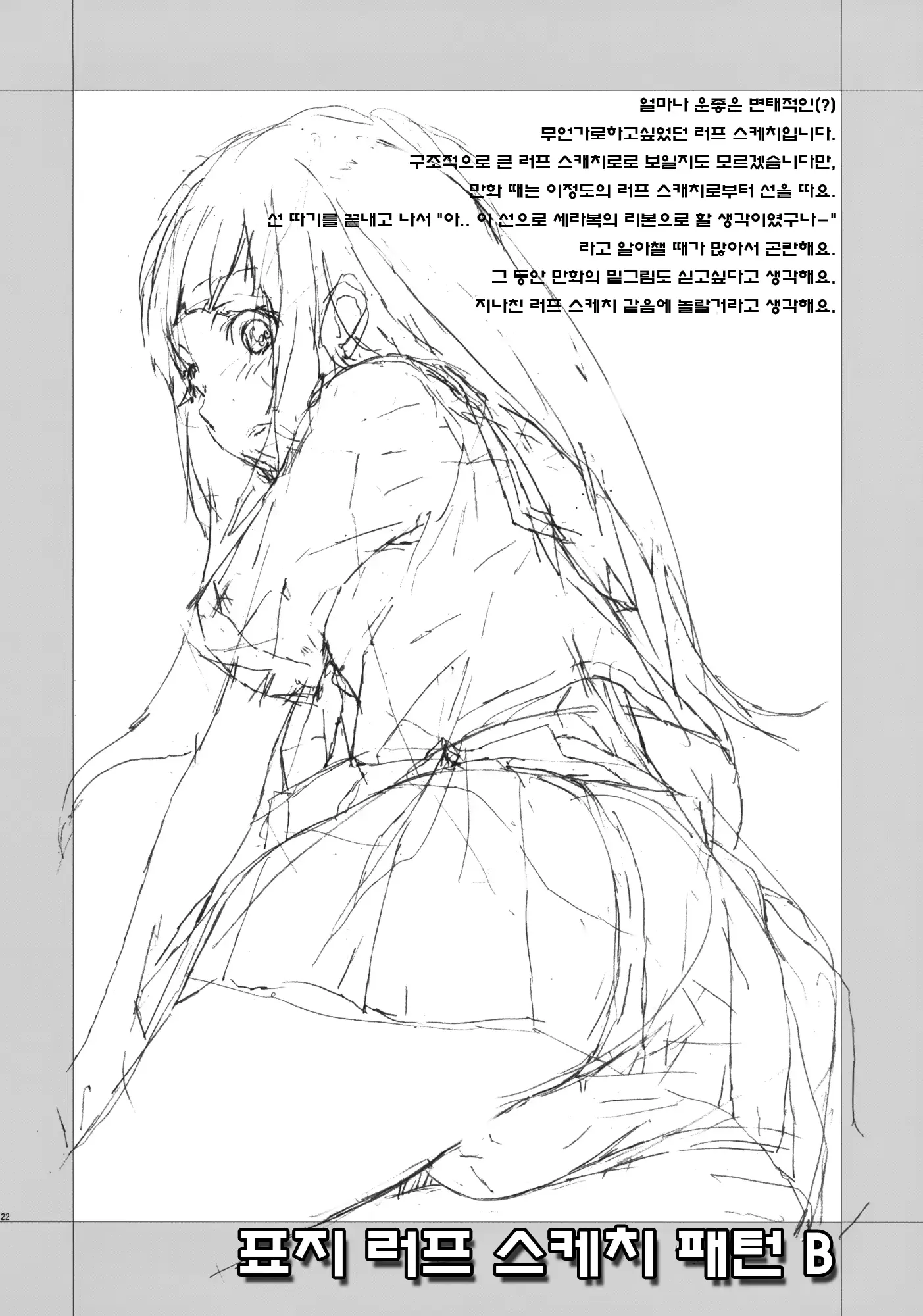웹툰 이미지 22