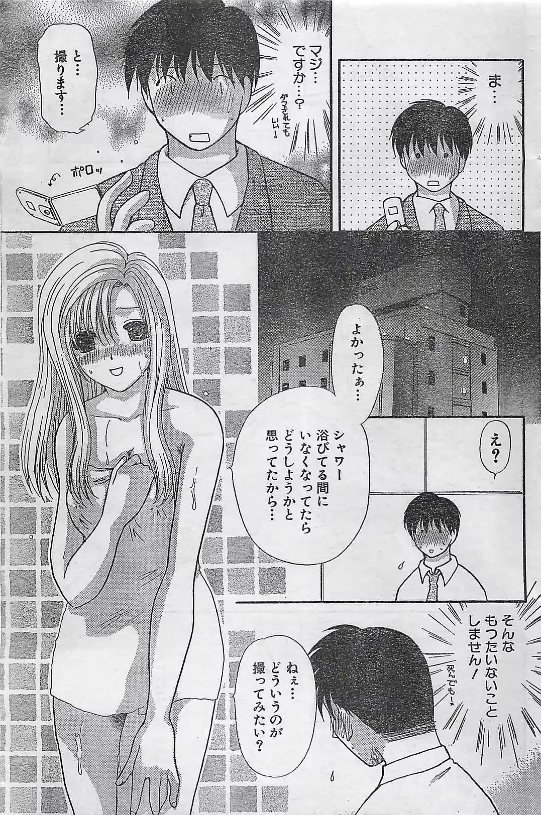 웹툰 이미지 144