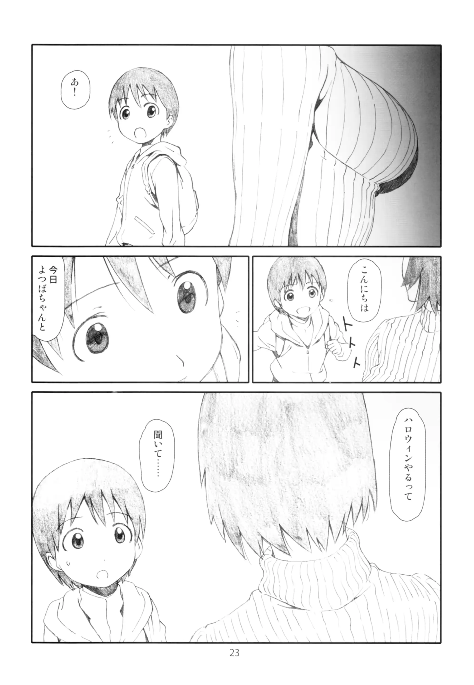 웹툰 이미지 22