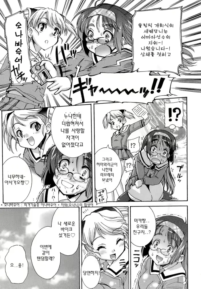 웹툰 이미지 218