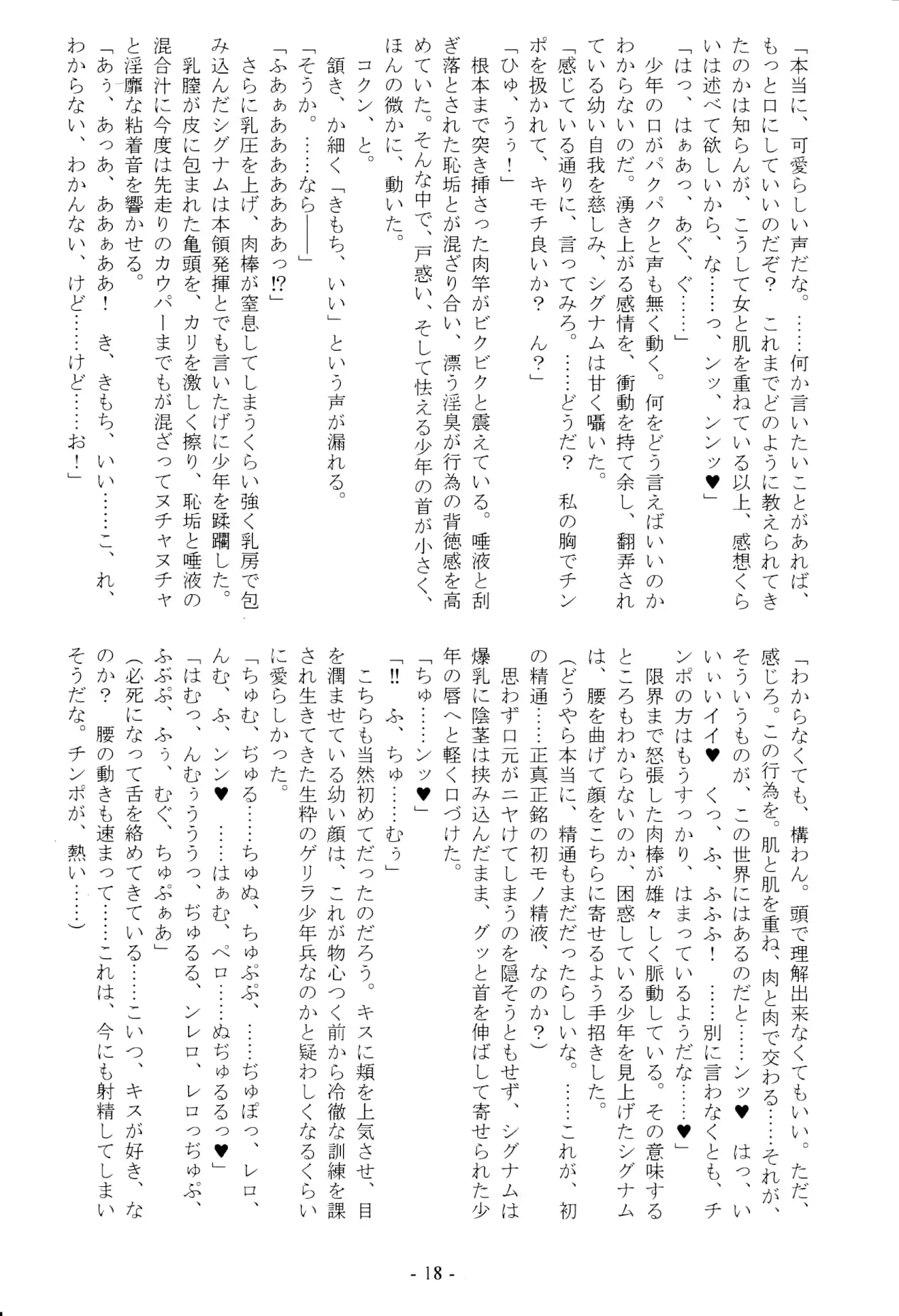 웹툰 이미지 17