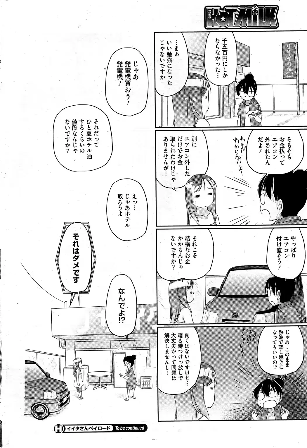 웹툰 이미지 252