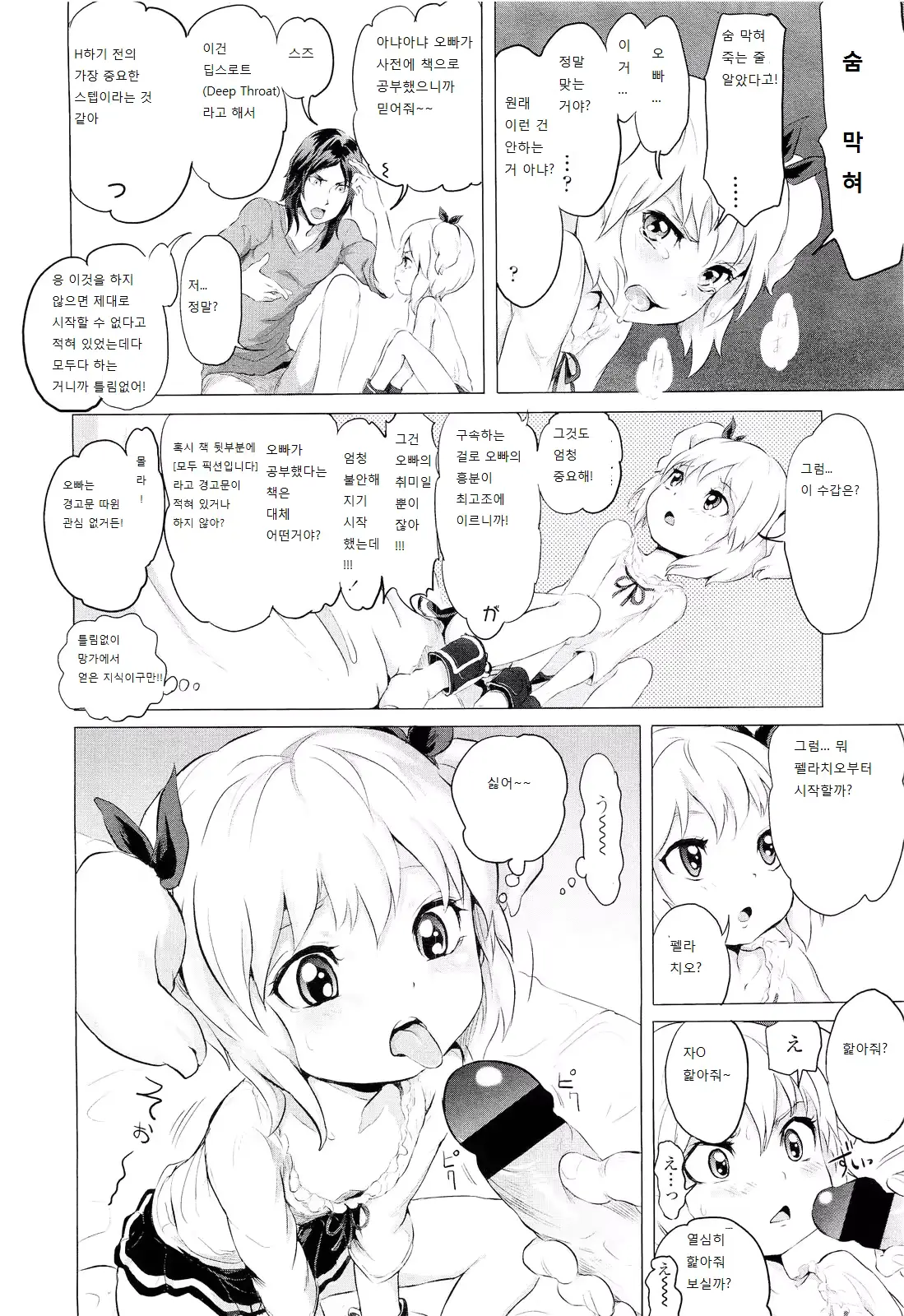 웹툰 이미지 9