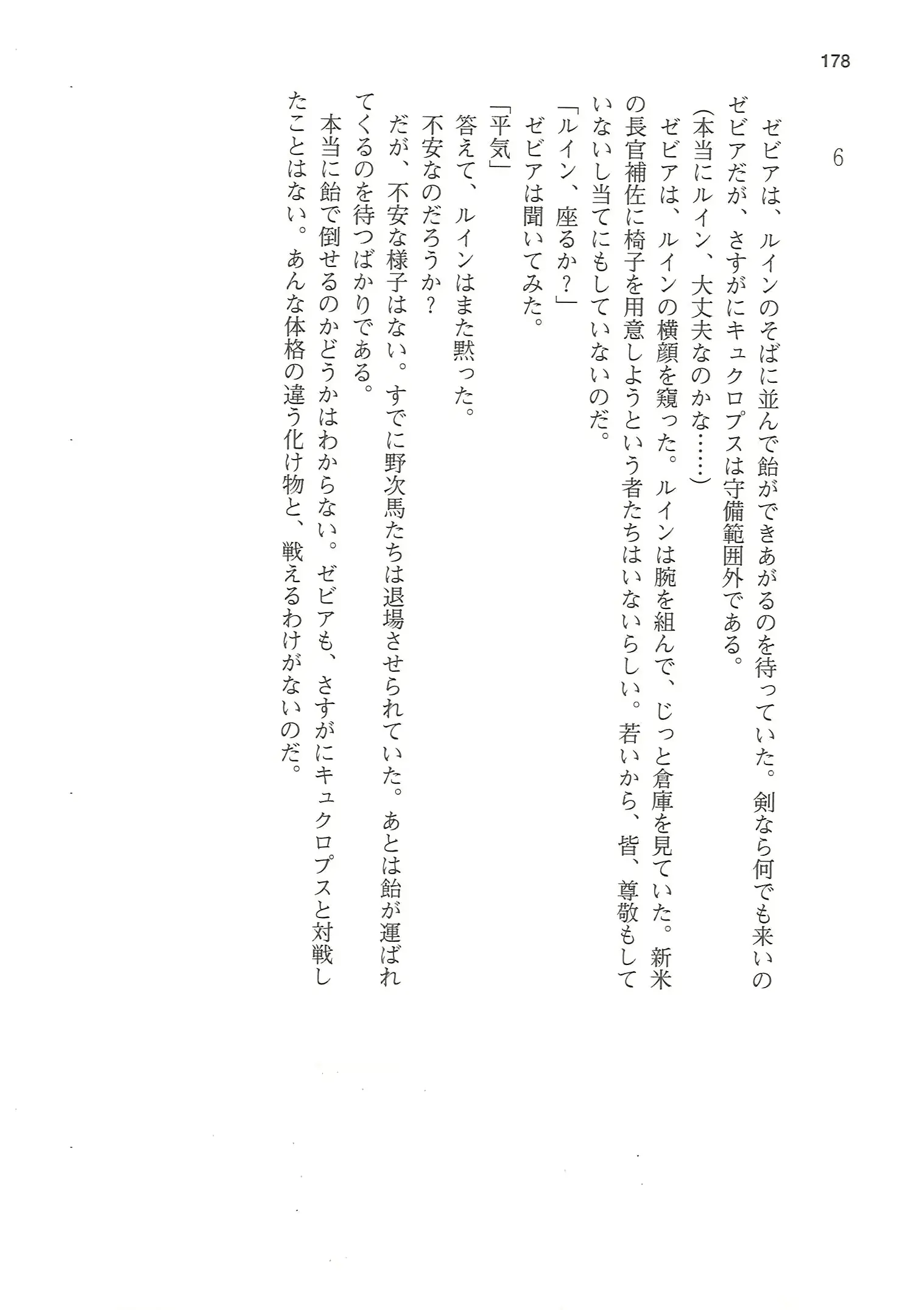 웹툰 이미지 177