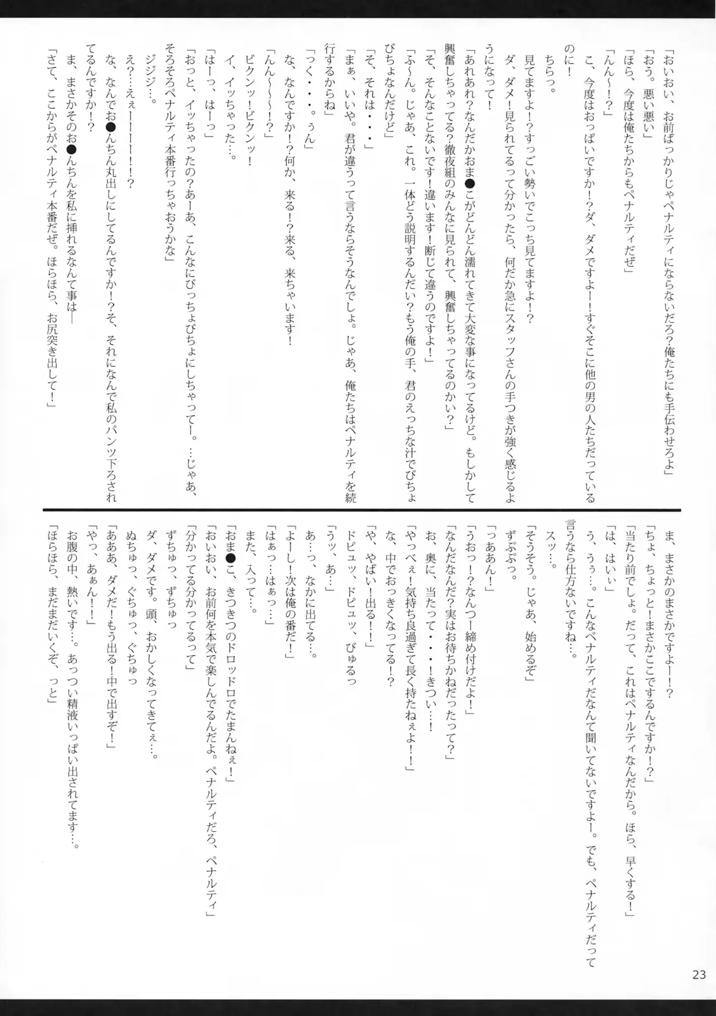 웹툰 이미지 24