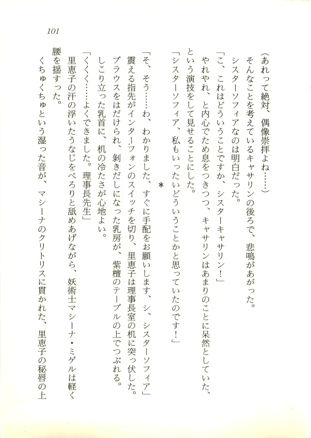 웹툰 이미지 101