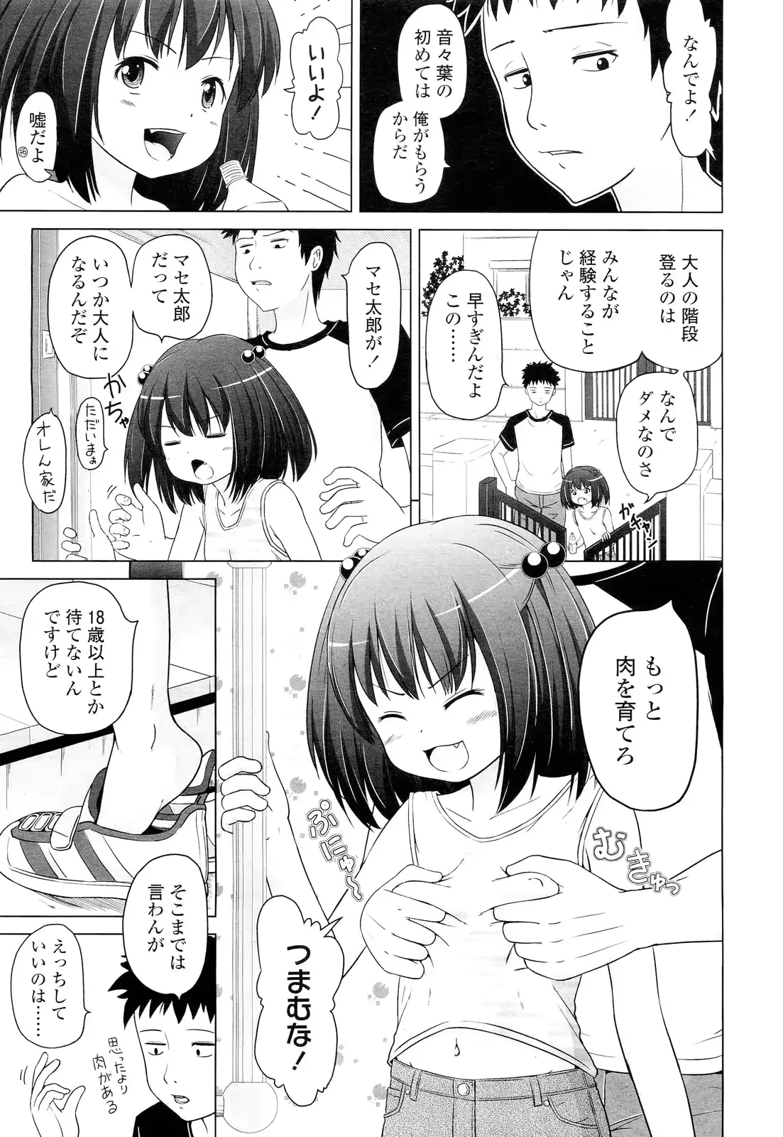 웹툰 이미지 252
