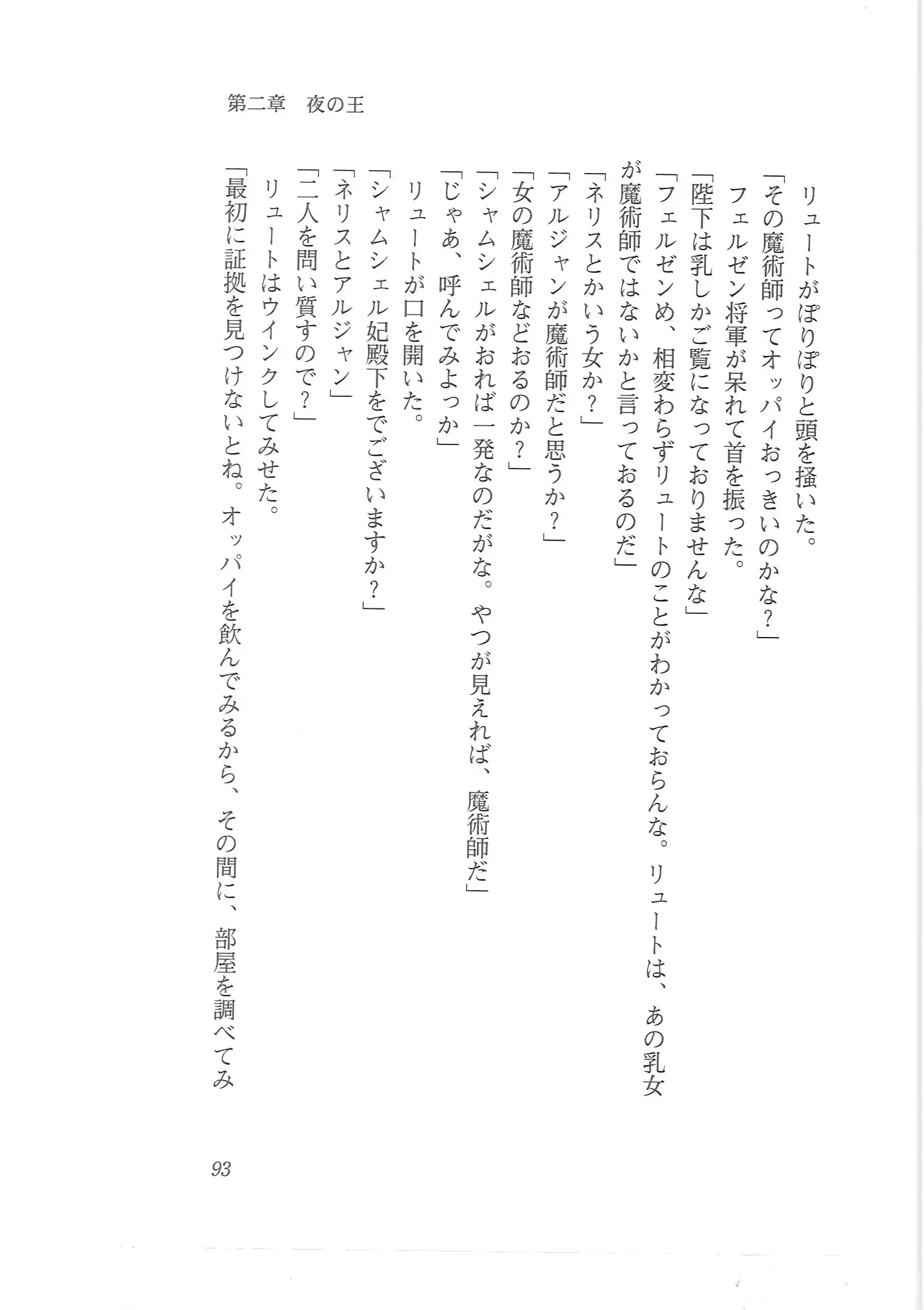 웹툰 이미지 84