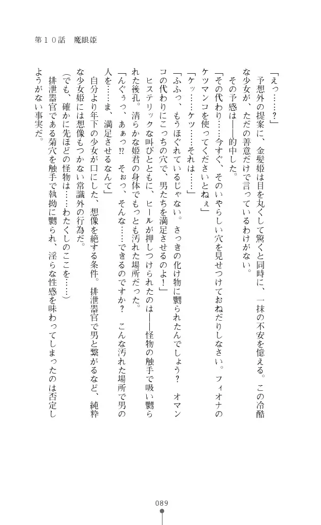 웹툰 이미지 88