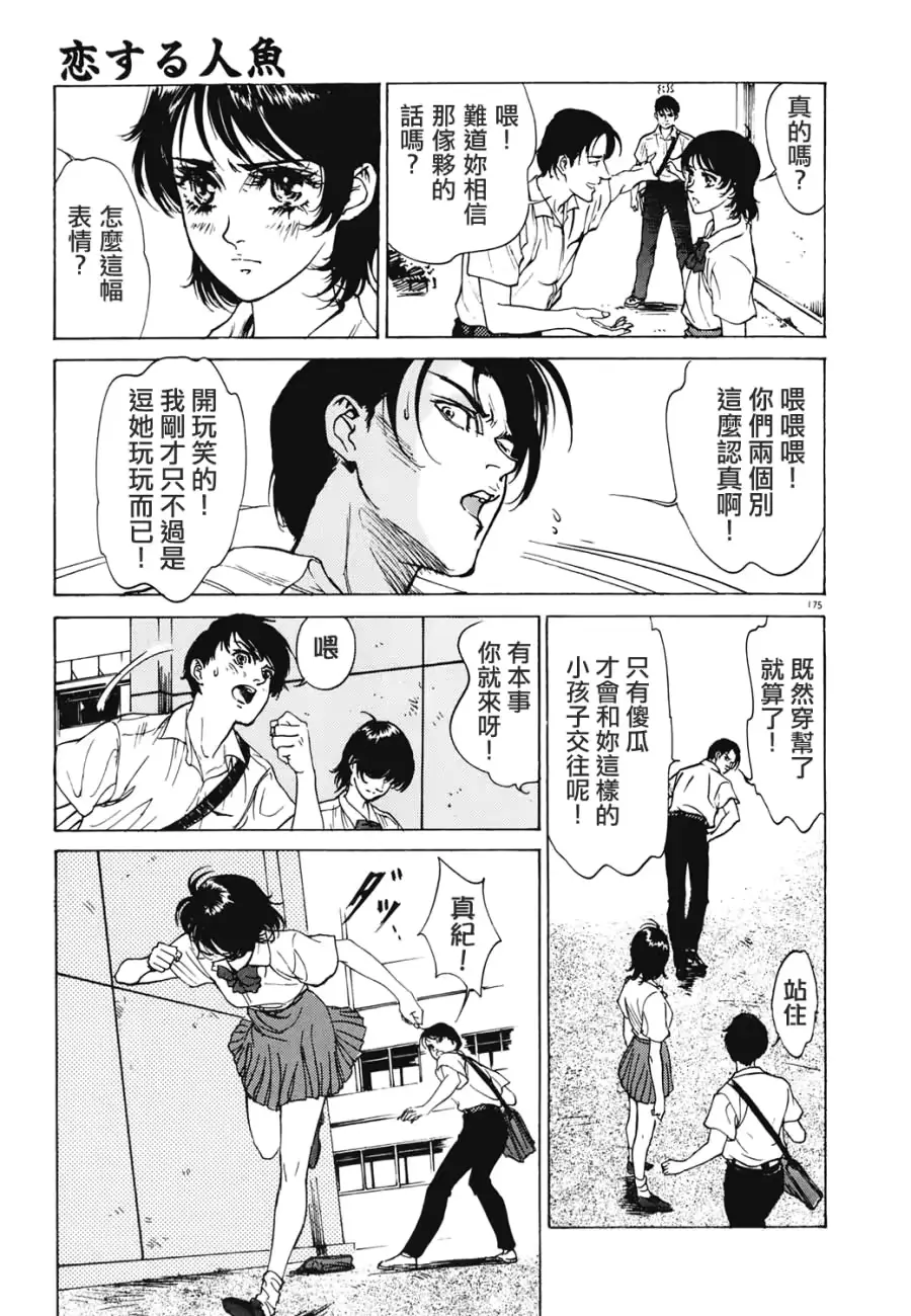 웹툰 이미지 175