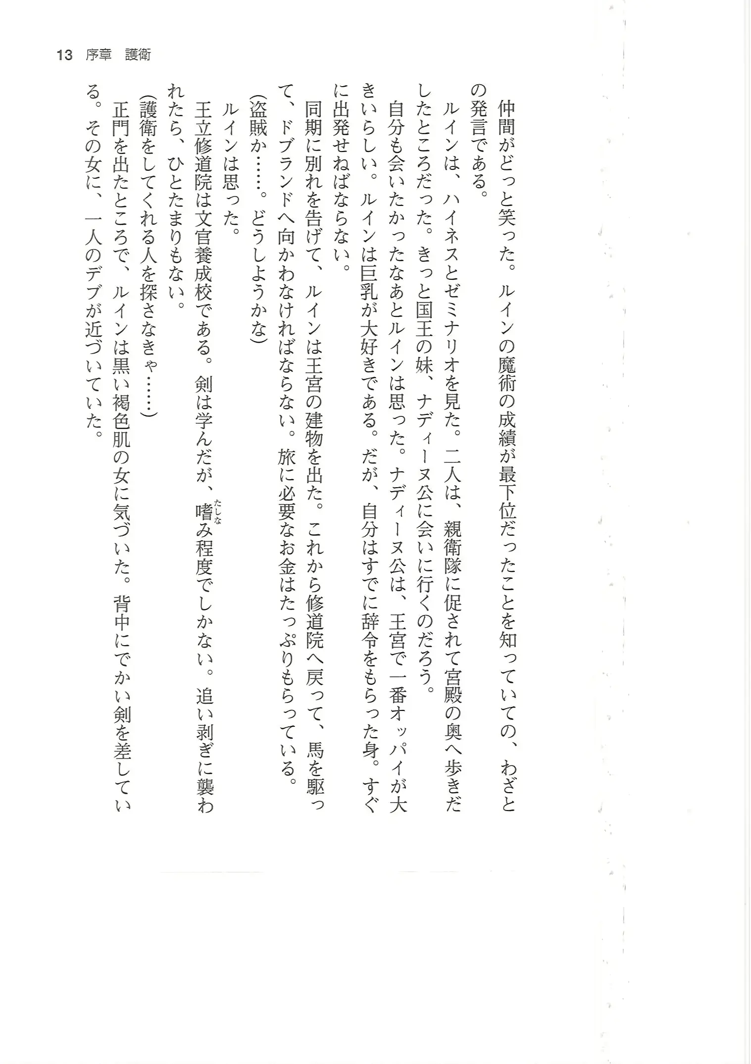 웹툰 이미지 12