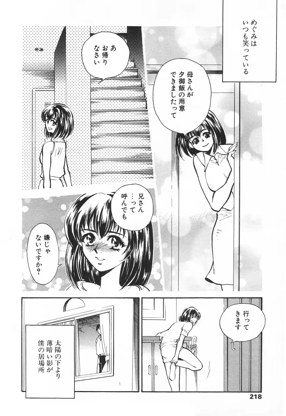 웹툰 이미지 212