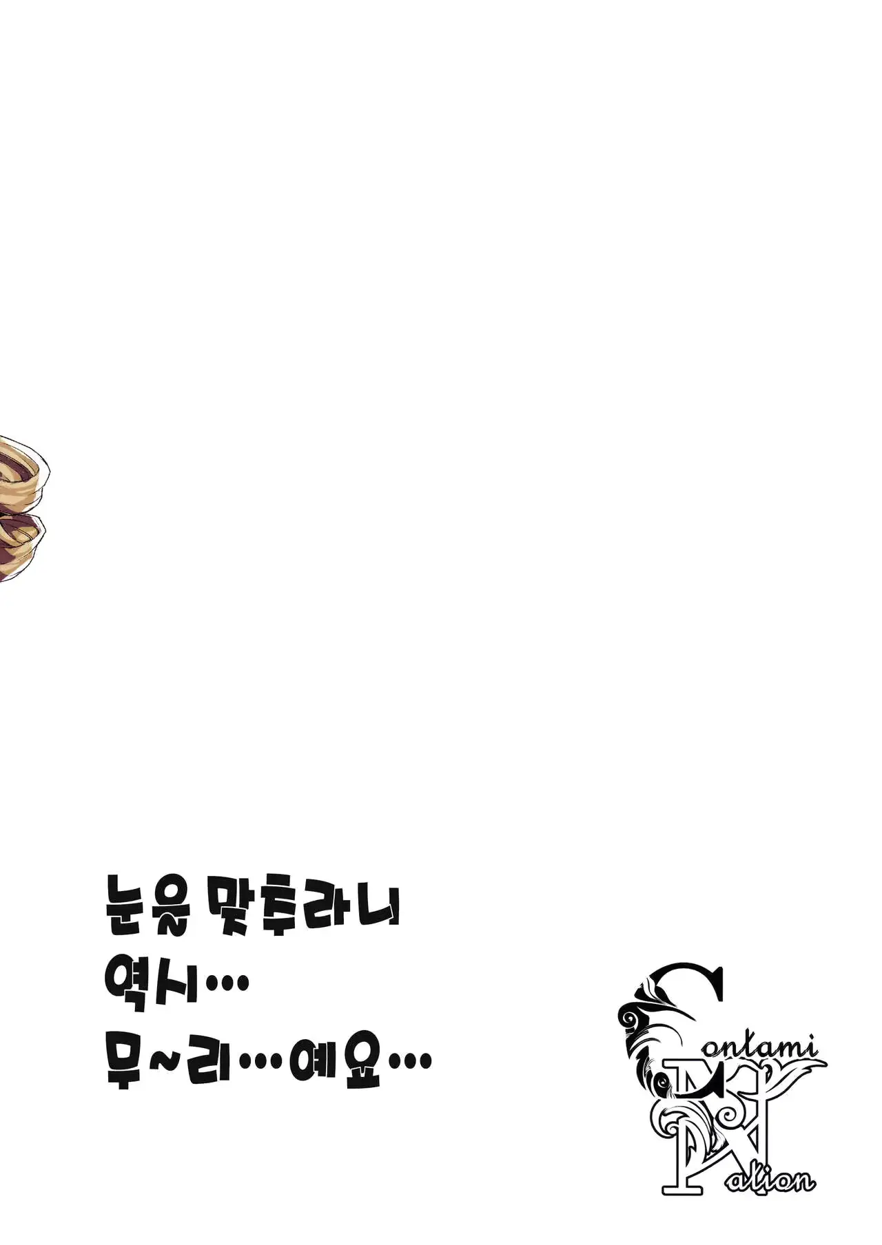 웹툰 이미지 1
