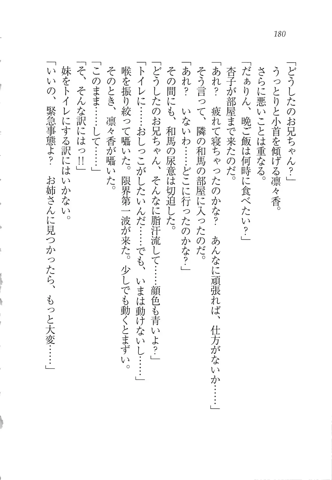 웹툰 이미지 181