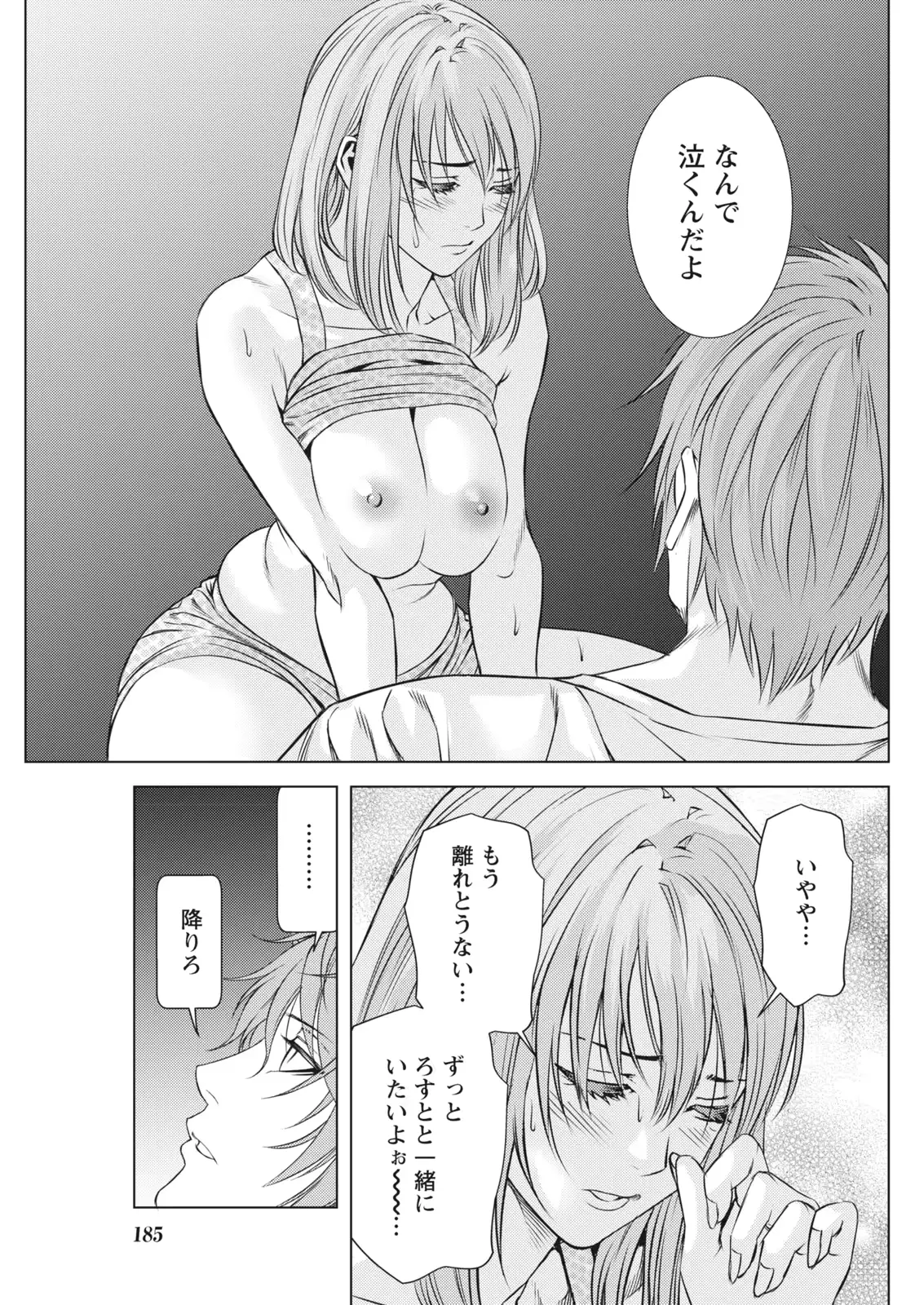 웹툰 이미지 294