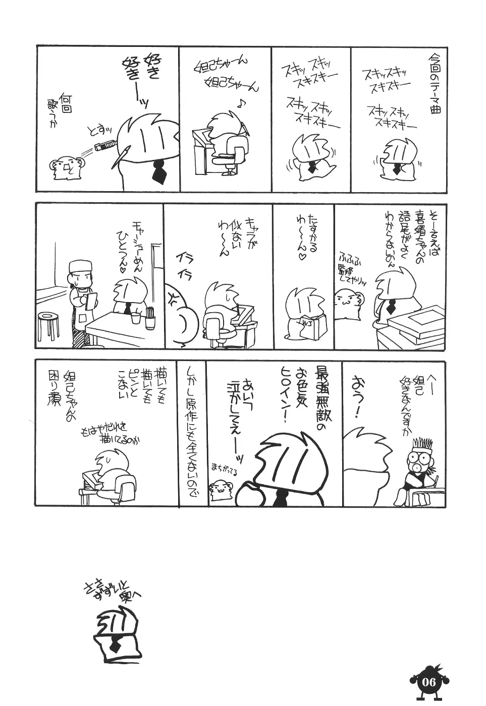 웹툰 이미지 4