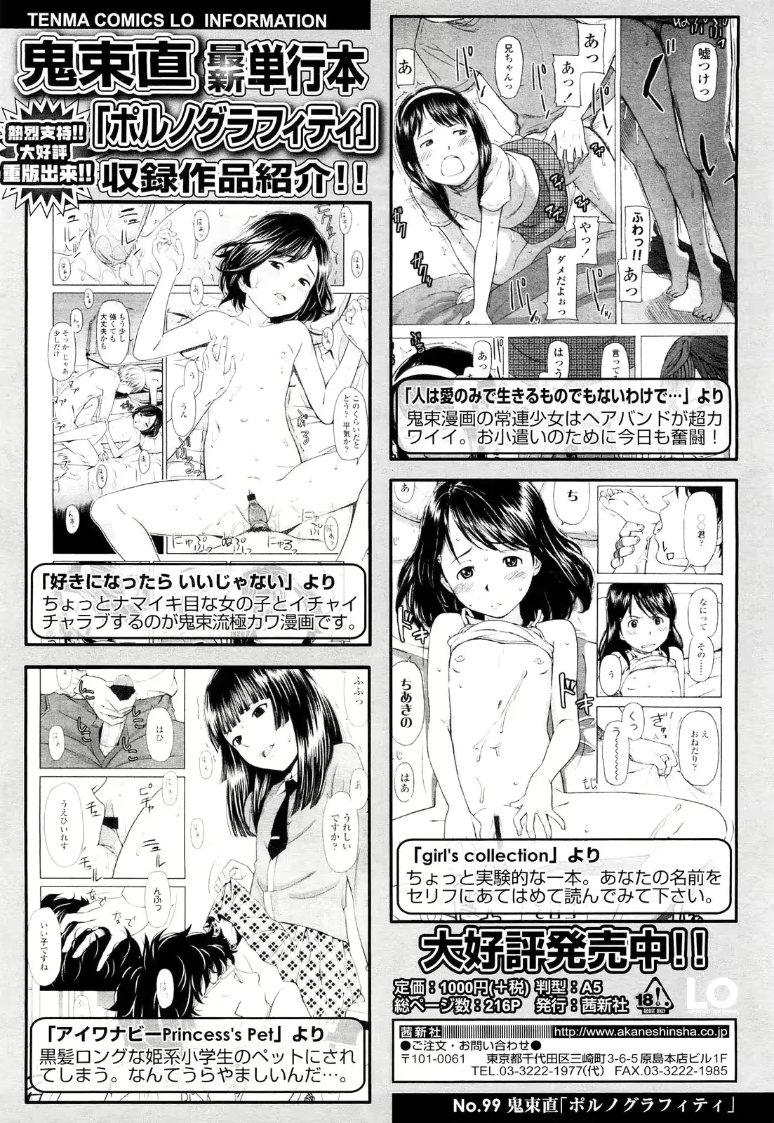 웹툰 이미지 101