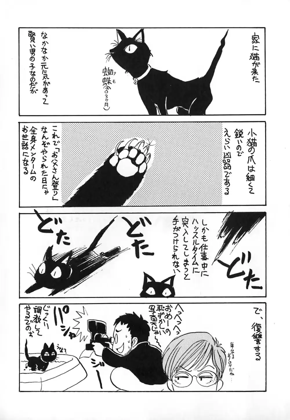 웹툰 이미지 179
