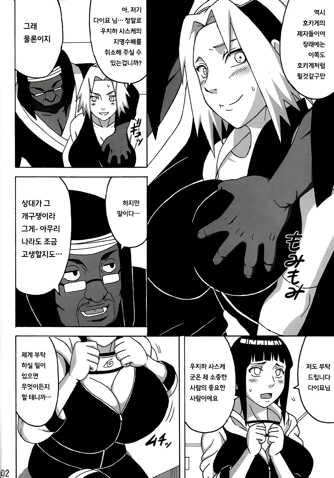 웹툰 이미지 2