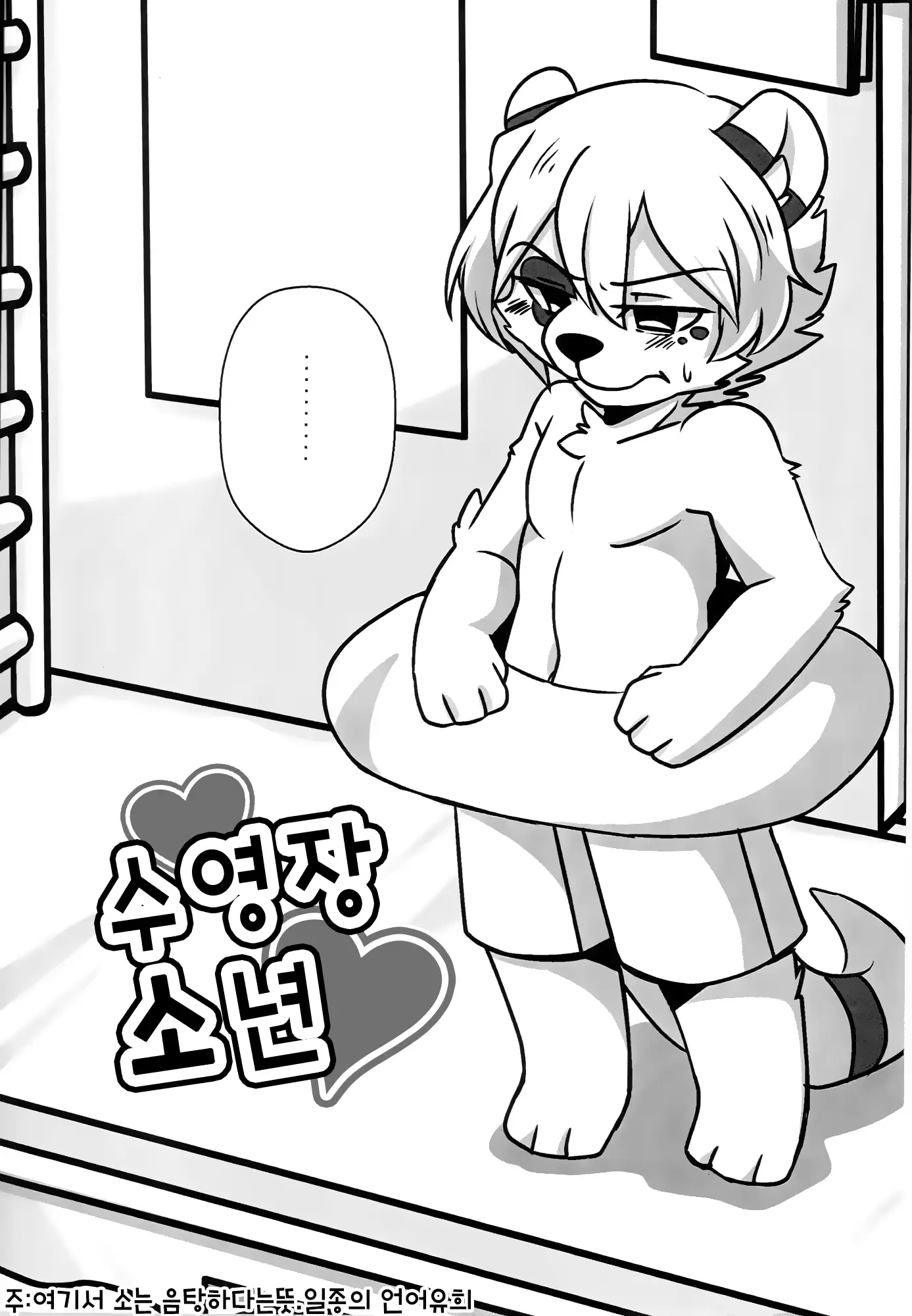웹툰 이미지 2