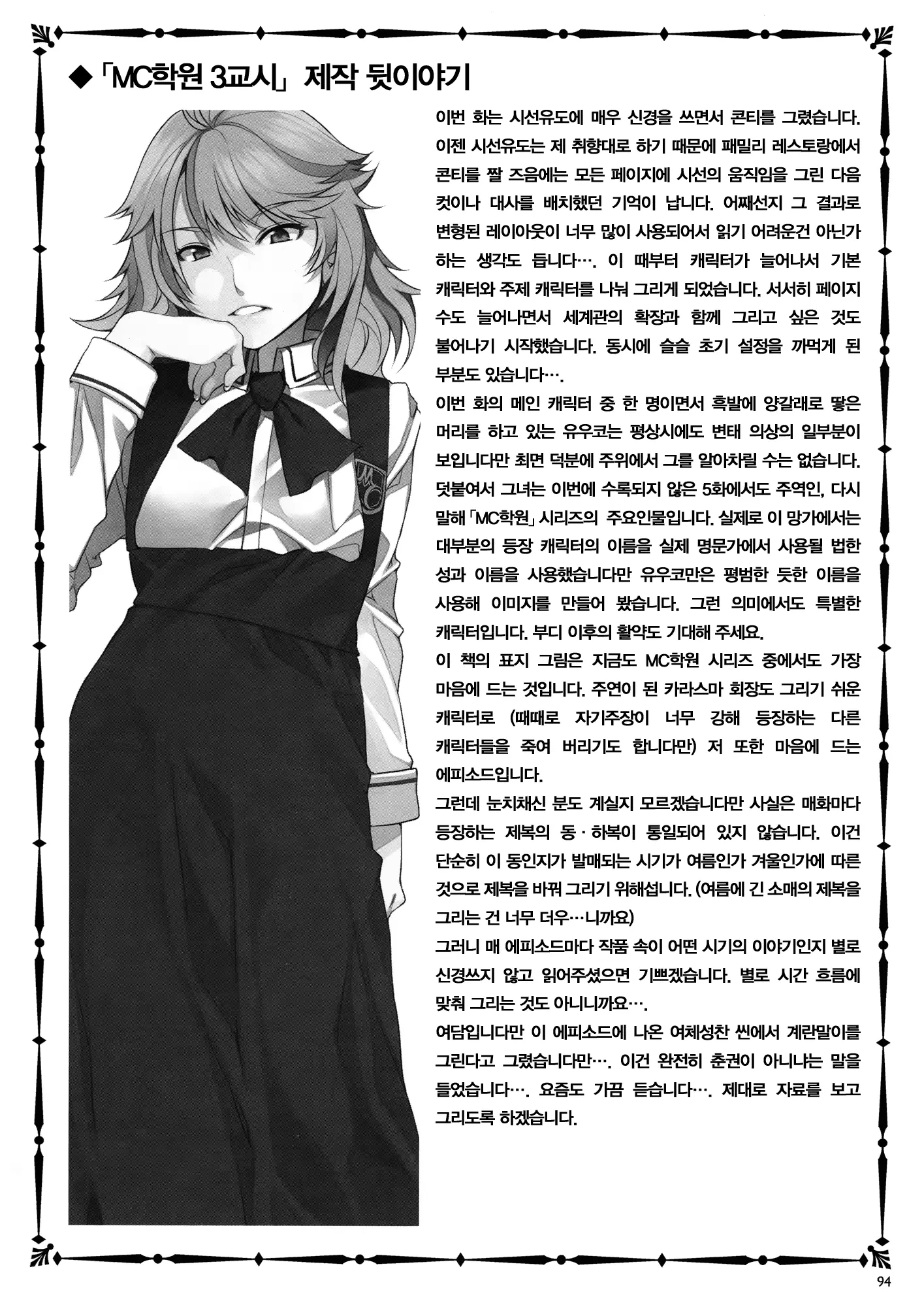 웹툰 이미지 95