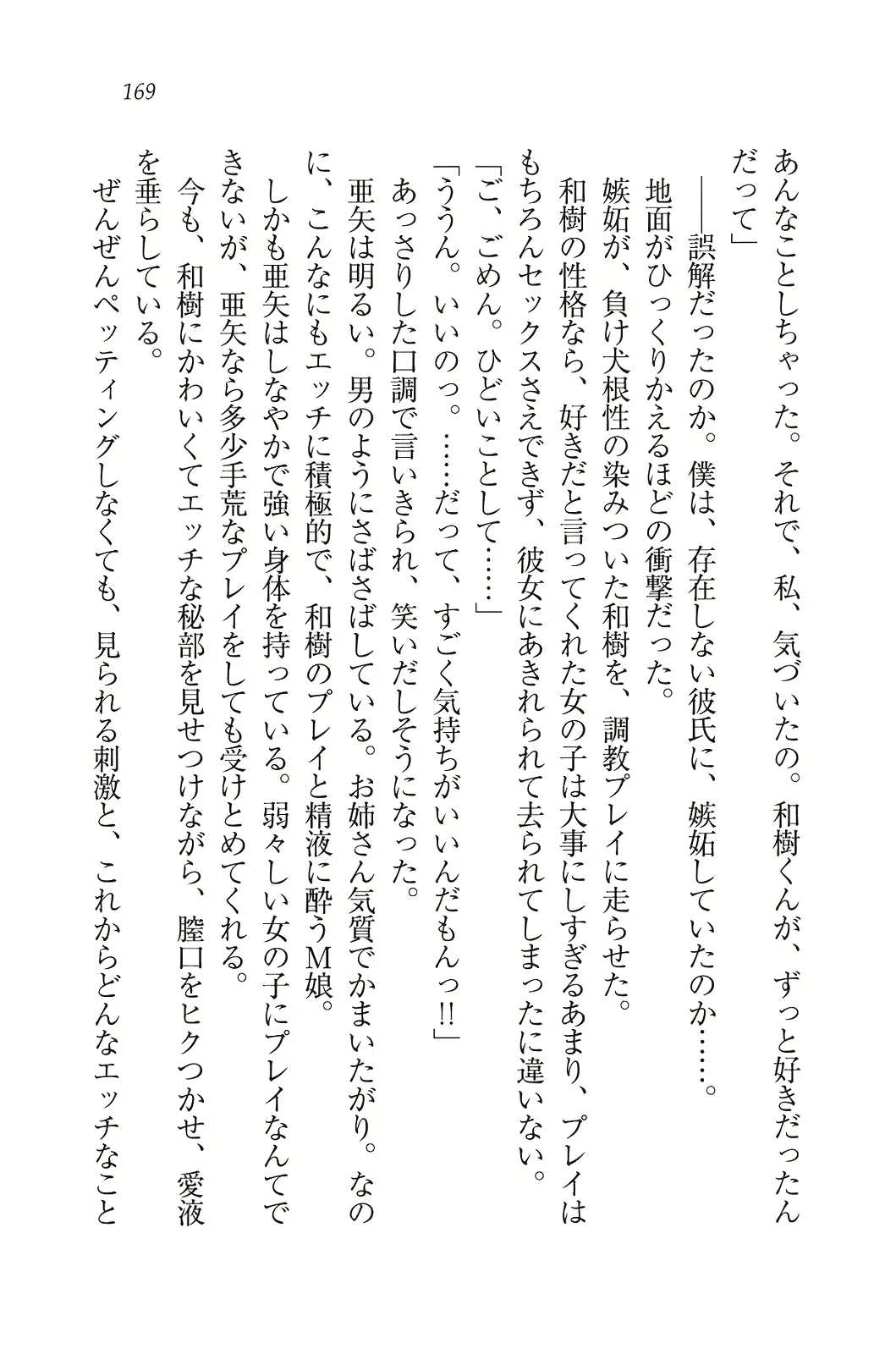 웹툰 이미지 169