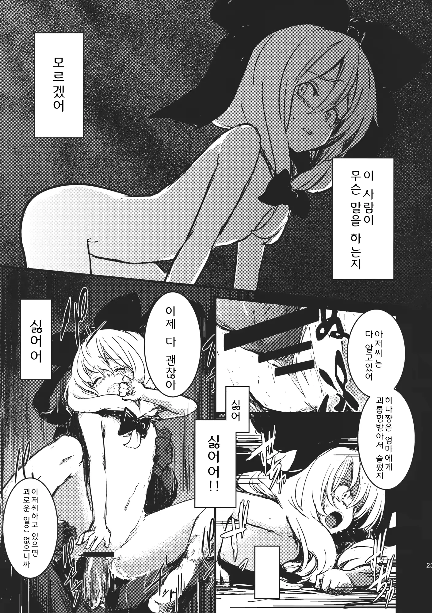 웹툰 이미지 22