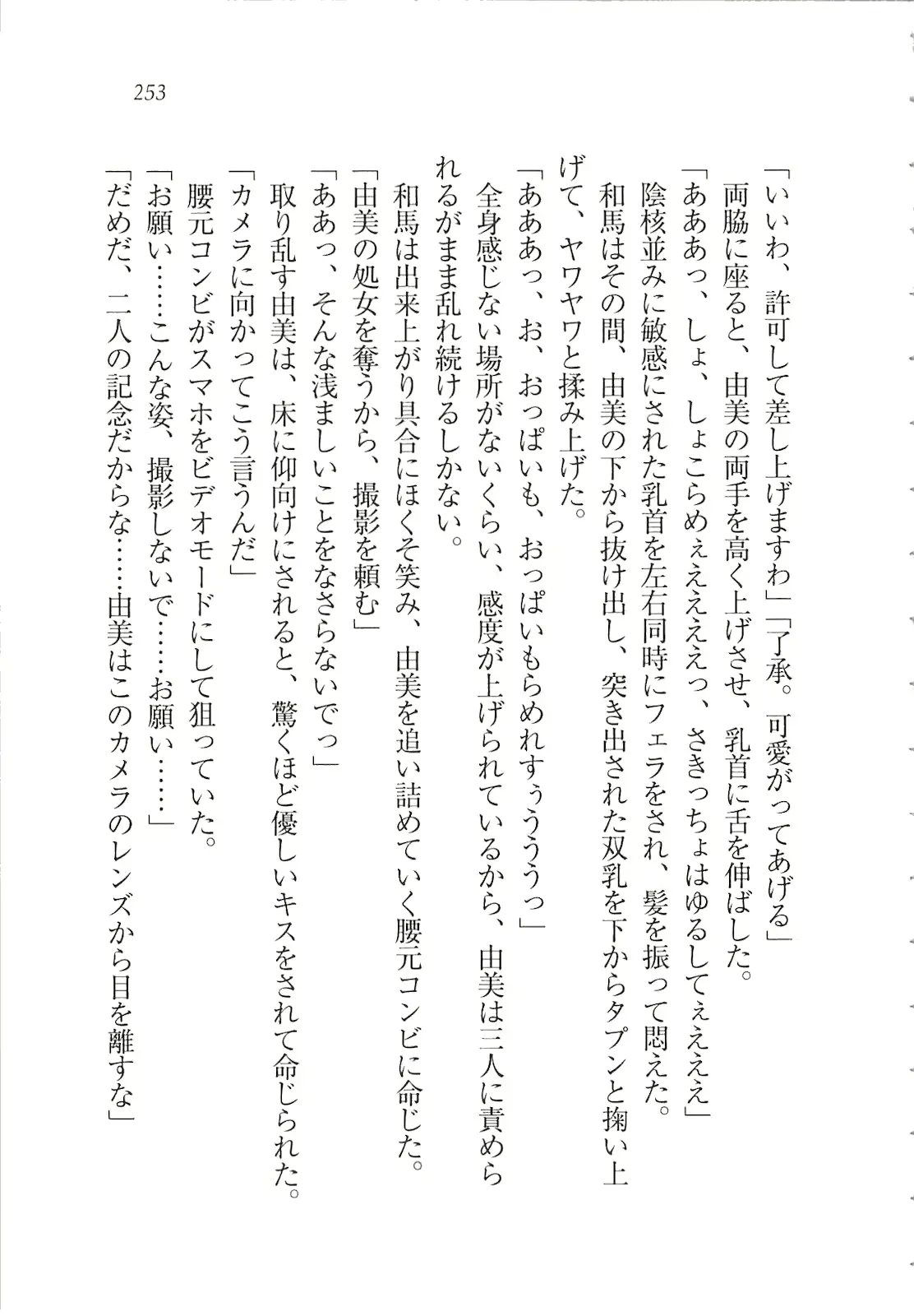 웹툰 이미지 254