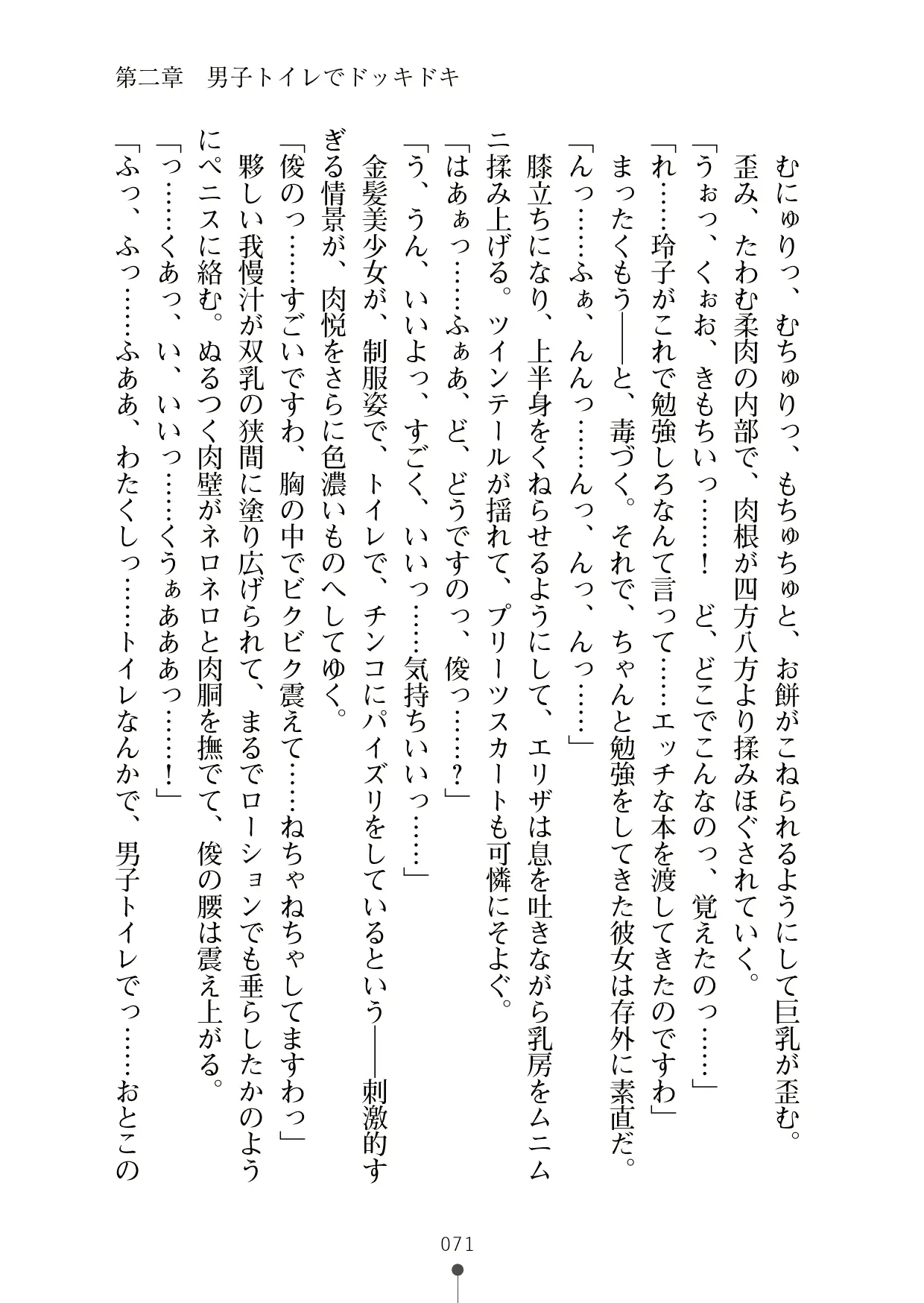 웹툰 이미지 89