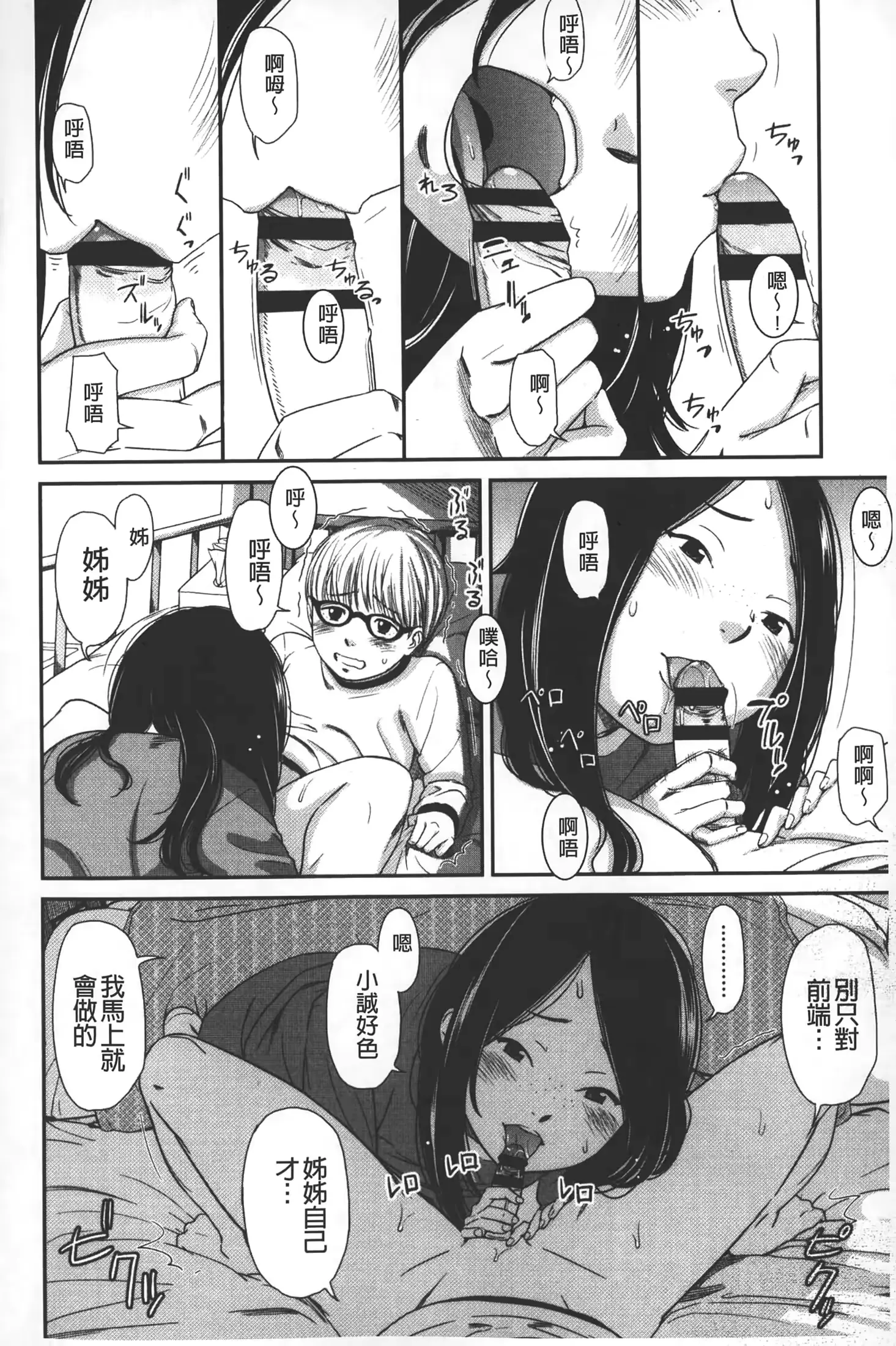 웹툰 이미지 138