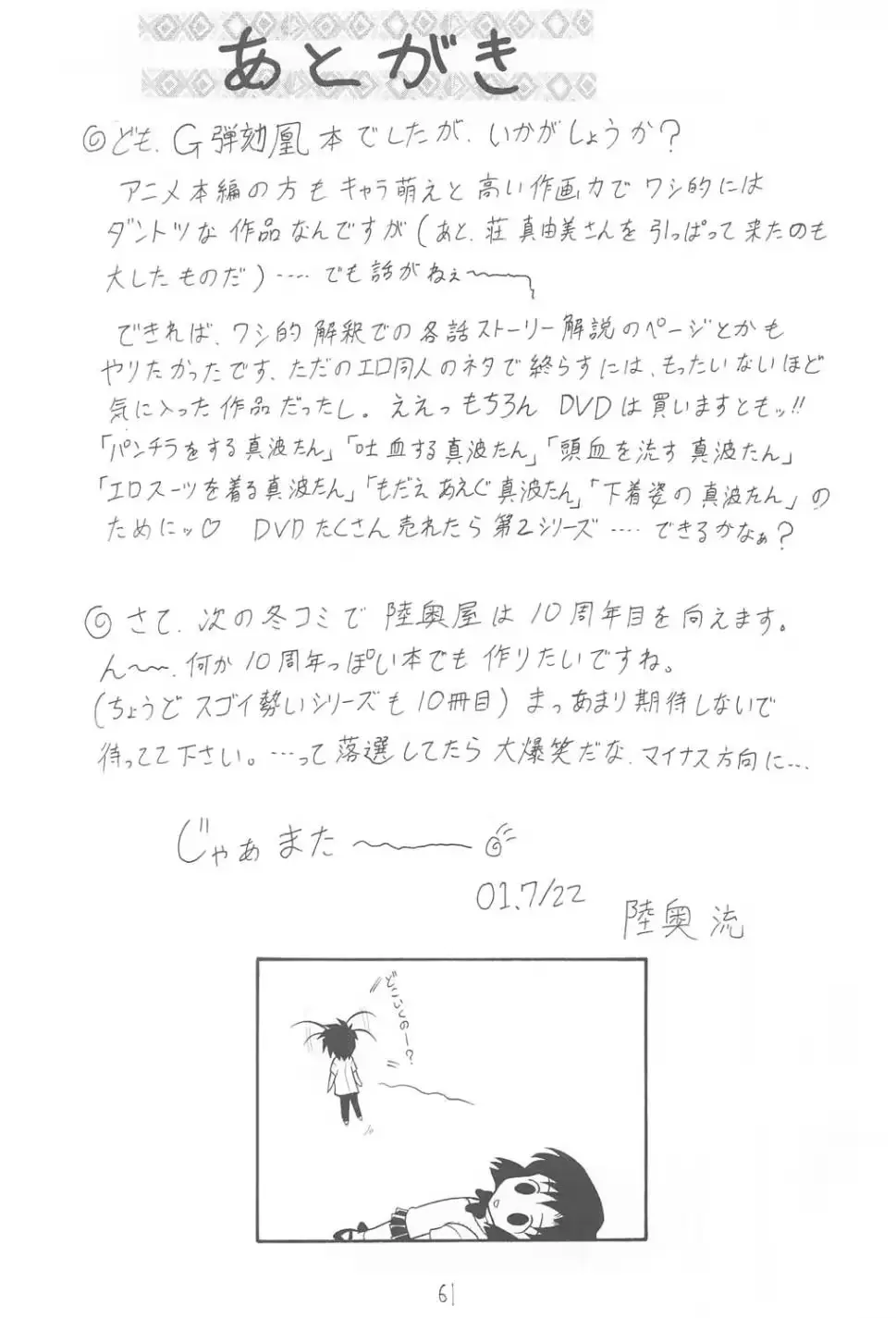 웹툰 이미지 59