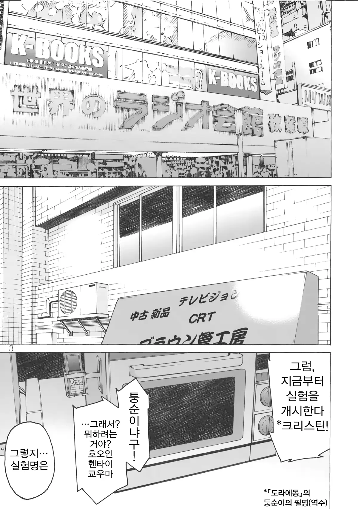 웹툰 이미지 1