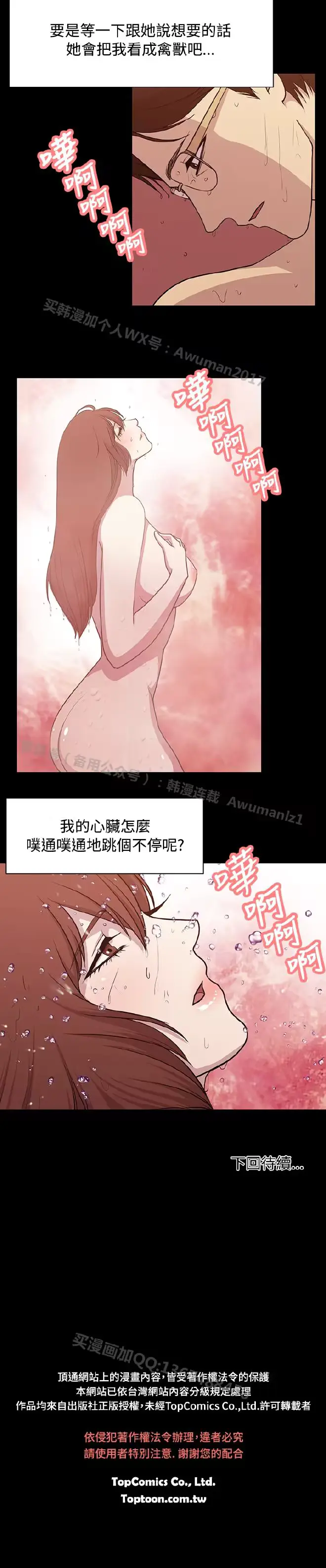웹툰 이미지 252