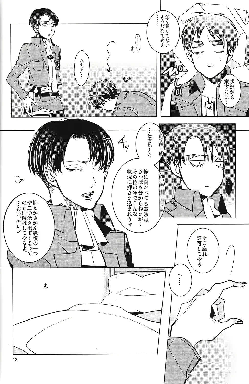 웹툰 이미지 10