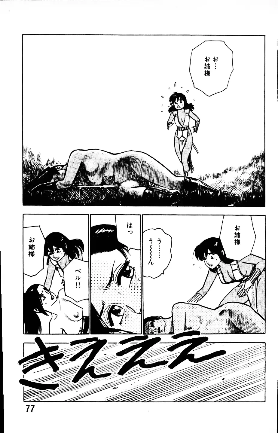 웹툰 이미지 75