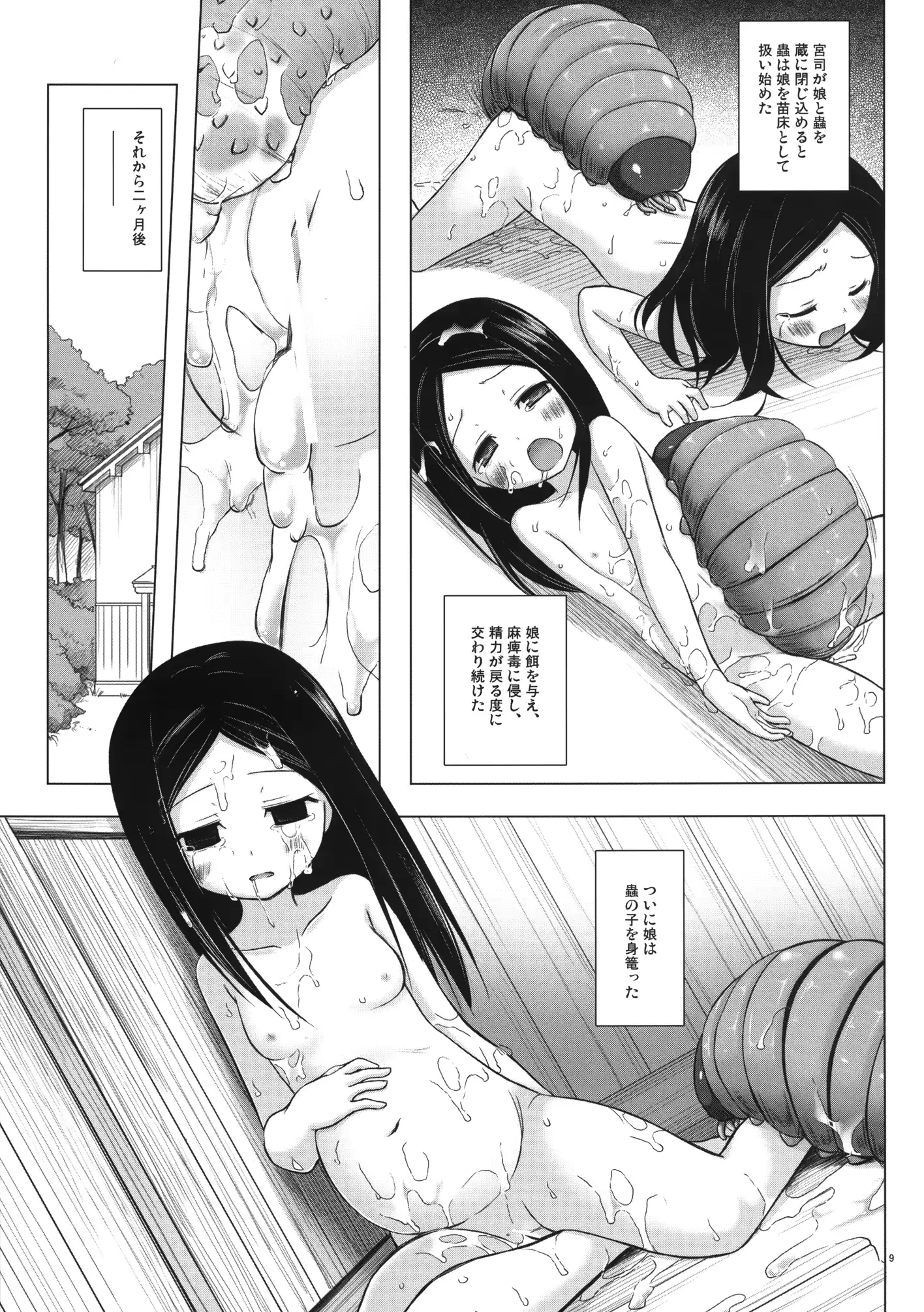 웹툰 이미지 7