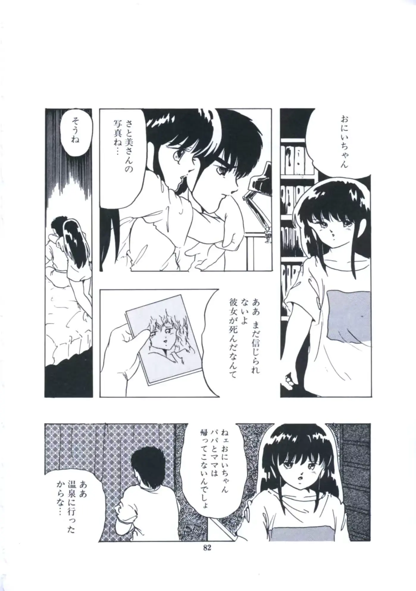 웹툰 이미지 87